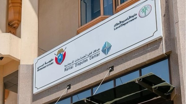 مركز فض المنازعات الإيجارية بدبي يحسم الجدل حول رسوم الخدمات العقارية