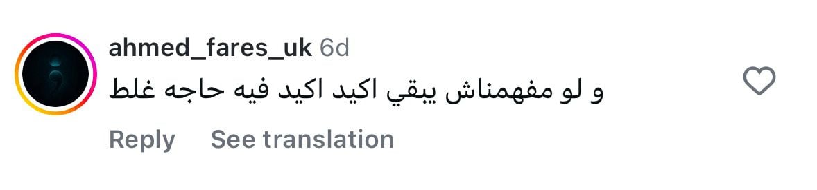 تعليقات الجمهور