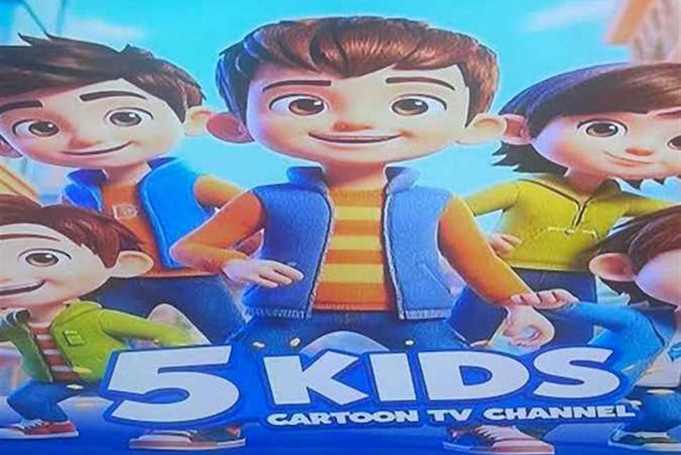تردد قناة 5 Kids الجديد على نايل سات 2025