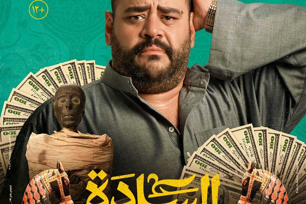 «السادة الأفاضل» يكتسح شباك التذاكر في أول أيام عرضه (أرقام وتفاصيل) «السادة الأفاضل» يكتسح شباك التذاكر في أول أيام عرضه (أرقام وتفاصيل)