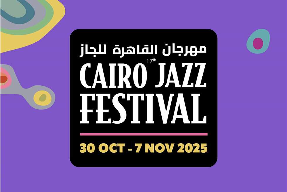 مهرجان القاهرة الدولي لموسيقى الجاز يهدي دورته ال17 لـ زياد الرحباني مهرجان القاهرة الدولي لموسيقى الجاز يهدي دورته ال17 لـ زياد الرحباني