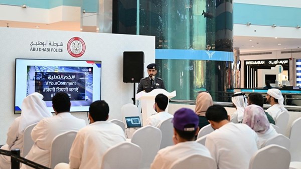 «شرطة أبوظبي» تقدم خدمة تخفيض النقاط المرورية