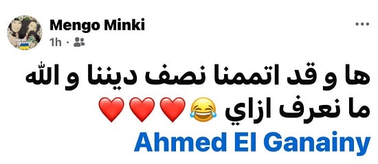 منشور منة شلبي منشور منة شلبي