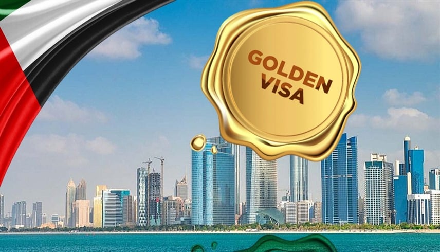 <strong>الإقامة الذهبية</strong>