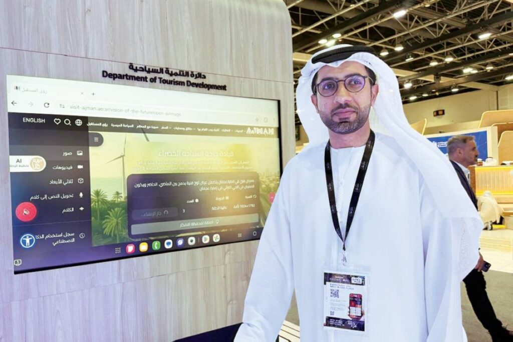 «التنمية السياحية» بعجمان توظف الذكاء الاصطناعي لتطوير السياحة Al Bayan