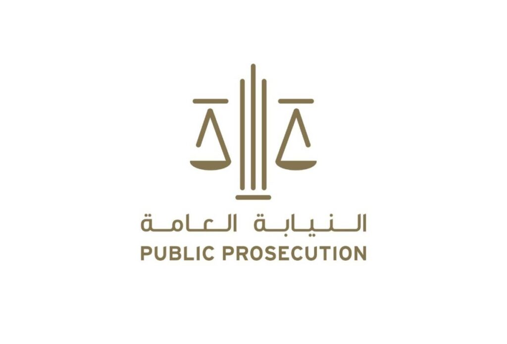 النيابة العامة تحيل عصابة إجرامية منظمة إلى المحاكمة بتهم الخطف والابتزاز وهتك العرض وارتكاب جرائم تهدد السلم المجتمعي Al Bayan