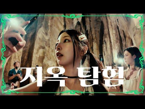 Rocket Punch Yeonhee ، Suyun & Sohee - EP.4 ما هو السيئ للغاية في الجحيم؟ @ دعنا نتمتع برحلة ممتعة في دا نانغ (251005) [ENG SUB]
