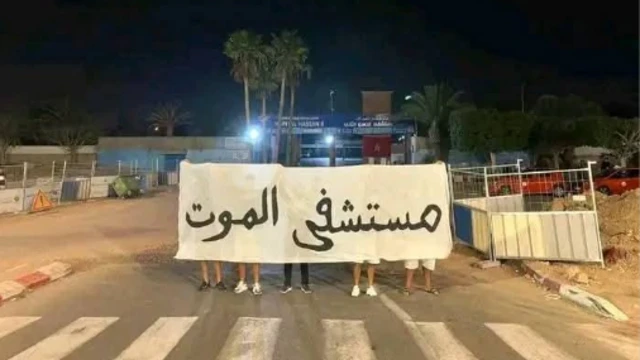 إطلاق اسم "مستشفى الموت" على مستشفى الحسن الثاني بأكادير، بسبب تردي خدماته الطبية وتسجيله لوفيات متكررة