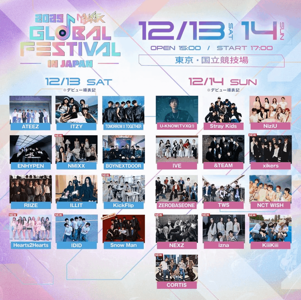 251009 IVE ستؤدي في 251214 (الأحد) في مهرجان Music Bank العالمي 2025 في طوكيو