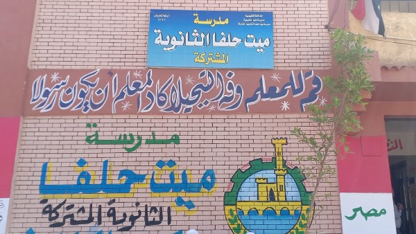 كسر مناخيره.. مدرس يضرب زميله علقة موت بمدرسة ميت حلفا الثانوية المشتركة كسر مناخيره.. مدرس يضرب زميله علقة موت بمدرسة ميت حلفا الثانوية المشتركة