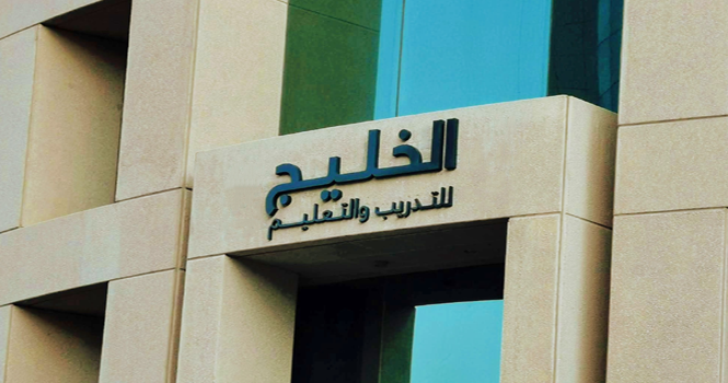 الخليج للتدريب تُوقع عقدا مع جامعة الاميرة نورة بقيمة 48.4 مليون ريال