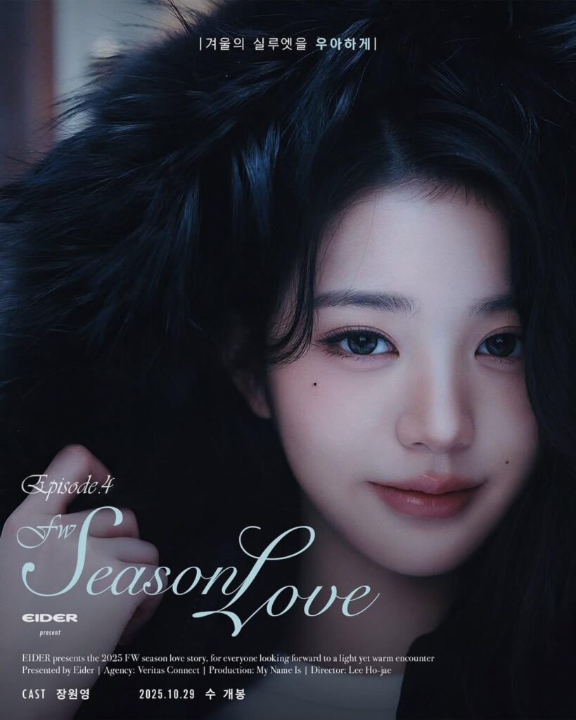 251027 - تحديث الانستقرام الرسمي لـ EIDER مع وونيونغ