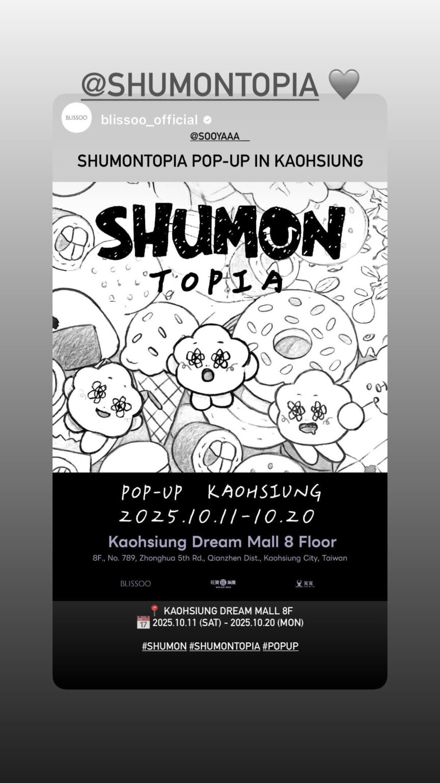 251008 تحديث قصة جيسو على IG