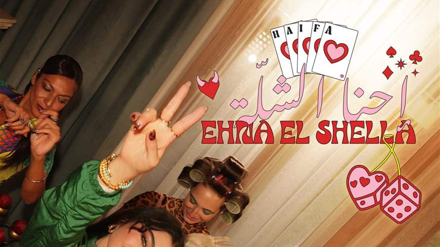 بأجواء مليئة بالمرح والطاقة الجميلة… هيفاء وهبي تطرح فيديو كليب جديد (فيديو) – LBCI Lebanon بأجواء مليئة بالمرح والطاقة الجميلة... هيفاء وهبي تطرح فيديو كليب جديد (فيديو) - LBCI Lebanon