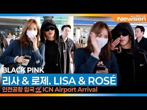 251002 مطار Rosé & Lisa @ Incheon الدولي (وصول من باريس)