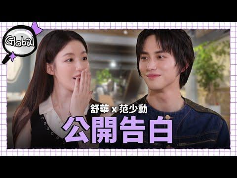 251007 Inspector Global With Shuhua EP.5 (مع ضيف Fandy Fan)