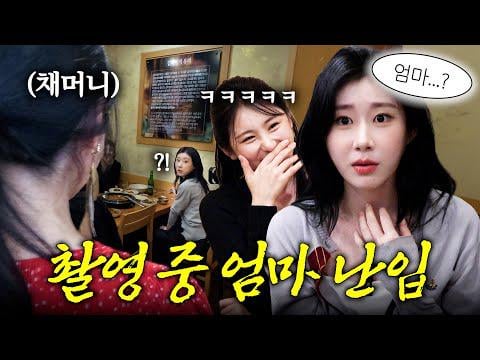 تم الكشف عن Lee Chaeyeon مع Itzy Chaeryeonong - EP.21-2 Idol Sisters Chaeyeon و Chaeryeong Parenting لأول مرة @ Bangbangchae / Hello ، Chaeyeon (251004)