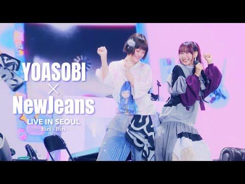 251007 Yoasobi 「Biri-Biri」 ضيف خاص ： Newjeans Asia Tour 2024-2025 "超綅現実 Ezho-Genjitsu" في سيول.