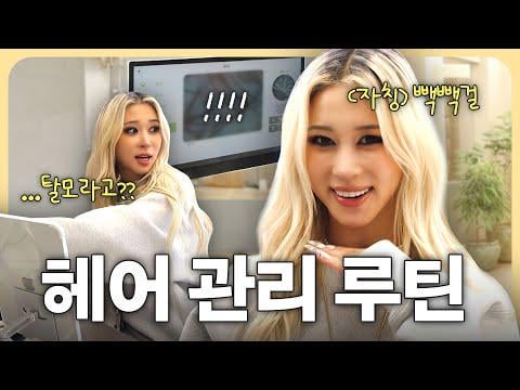 WJSN Dayoung - DAYOUNG من "BODY" تحصل على فحص لفروة رأسها بعد ست سنوات من كونها شقراء! @ أوليف يونج (251028) [ENG SUB]