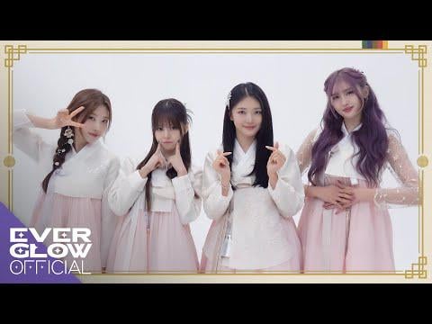 Everglow - 2025 تحيات Chuseok (251006) [ENG SUB]