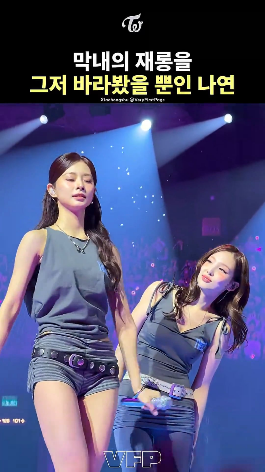 نايون دائماً متخفية جداً! (قدم تزويو)