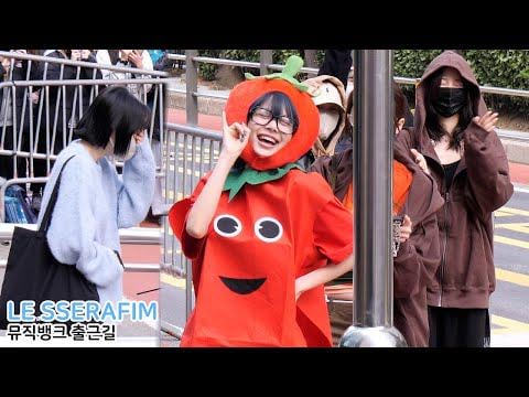 251031 LE SSERAFIM - إيونتشاي تصبح طماطم في طريقها إلى ميوزك بانك