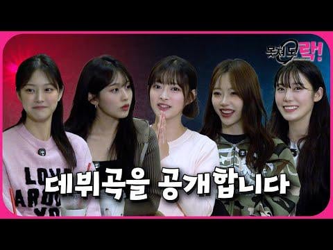 LATENCY - الحلقة 3 تم الكشف عن الأغنية الأولى @ MOTCHUH DO ROCK! (251029) [ENG SUB]