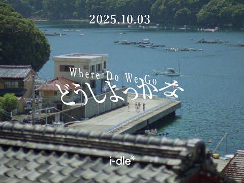 251002 I -Led - "أين نذهب" M/V دعابة 2