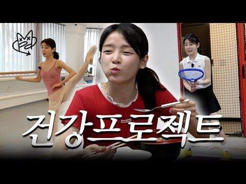 يا فتاتي ميمي وسيونغي - EP.3 مشروع الصحة Seunghee. @ MIMPD كما OHM WING (251006) [ENG SUB]
