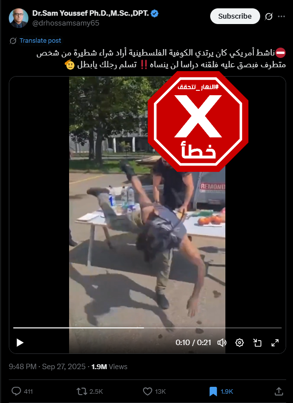 لقطة من الفيديو المتناقل بالمزاعم الخاطئة (اكس)