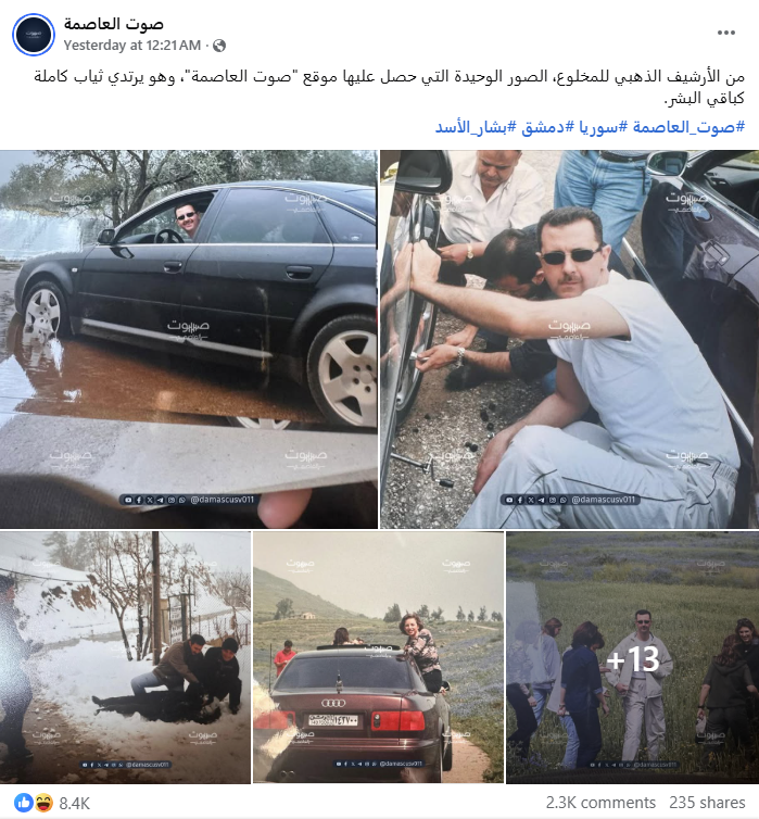 الصورة منشورة ضمن البوم في صفحة صوت العاصمة في الفايسبوك في 21 تشرين الاول 2025