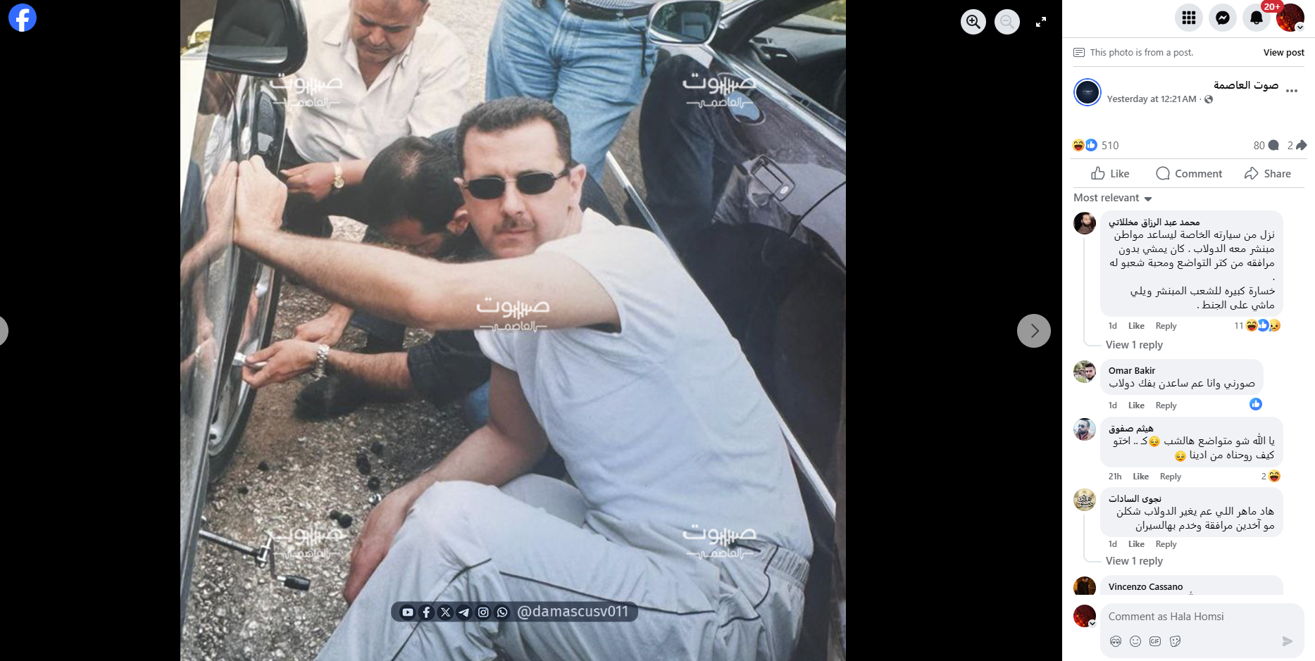 الصورة منشورة في صفحة صوت العاصمة في الفايسبوك، في 21 تشرين الاول 2025 