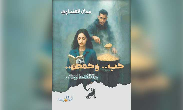 هل يمكن للجمال أن يُنقذ الزمن من التكرار؟