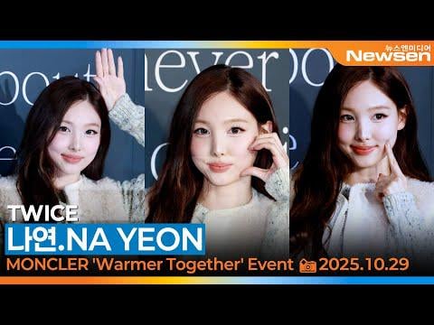 251029 تحديث Newsen على اليوتيوب - 📸 نايون توايس في حدث MONCLER Warmer Together