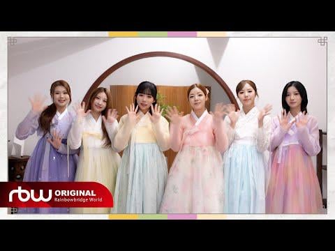 قبلة الأرجواني - 2025 تحيات Chuseok (251005) [ENG SUB]