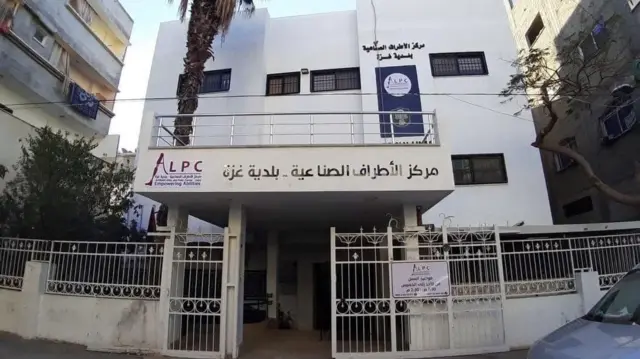 مركز الأطراف الصناعية في غزة 