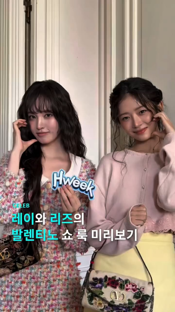 251005 Hweek Magazine Instagram Update مع Rei & Liz