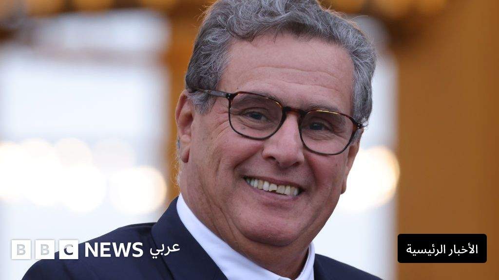 عزيز أخنوش: ماذا نعرف عن "إمبراطور المحروقات" الذي يطالب المغاربة برحيله؟