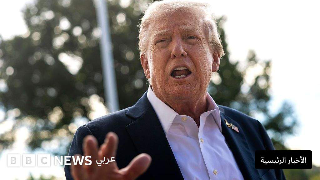 عرض الصحف: هل يؤدي “مجلس السلام” إلى جائزة سلام لترامب؟ – الإندبندنت عرض الصحف: هل يؤدي "مجلس السلام" إلى جائزة سلام لترامب؟ - الإندبندنت