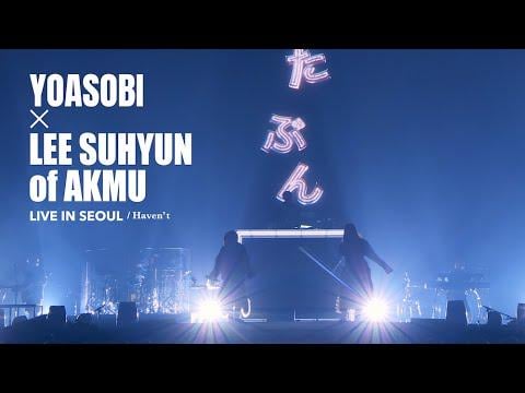 Yoasobi X Lee Suhun من Akmu - Tabun (B. れん) @ Yoasobi Asia Tour 2024-2025 "C. 現 ute