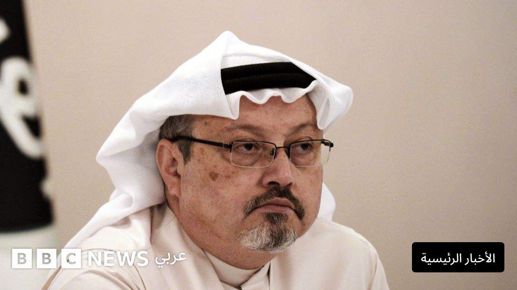 جمال خاشقجي: مسار قضية مقتله من تركيا إلى السعودية