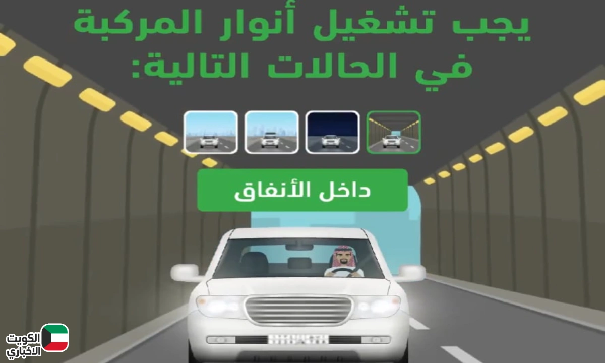 المرور السعودي