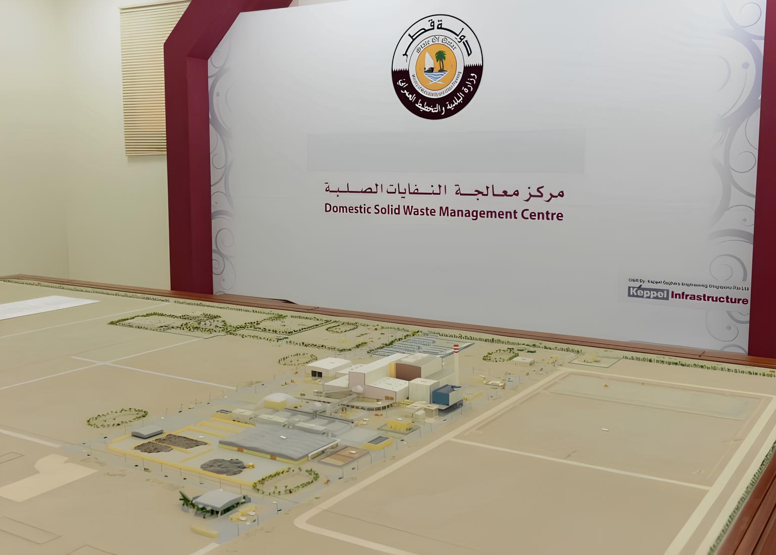 تحويل النفايات إلى كهرباء في قطر