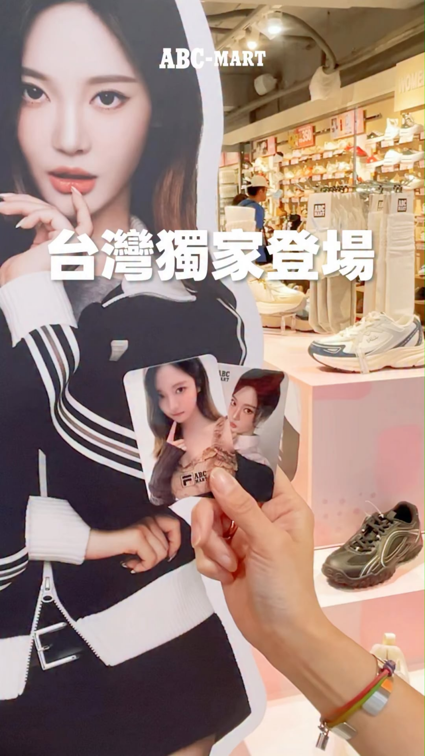 251009 تحديث إنستغرام ABC MART TAIWAN مع Ningning