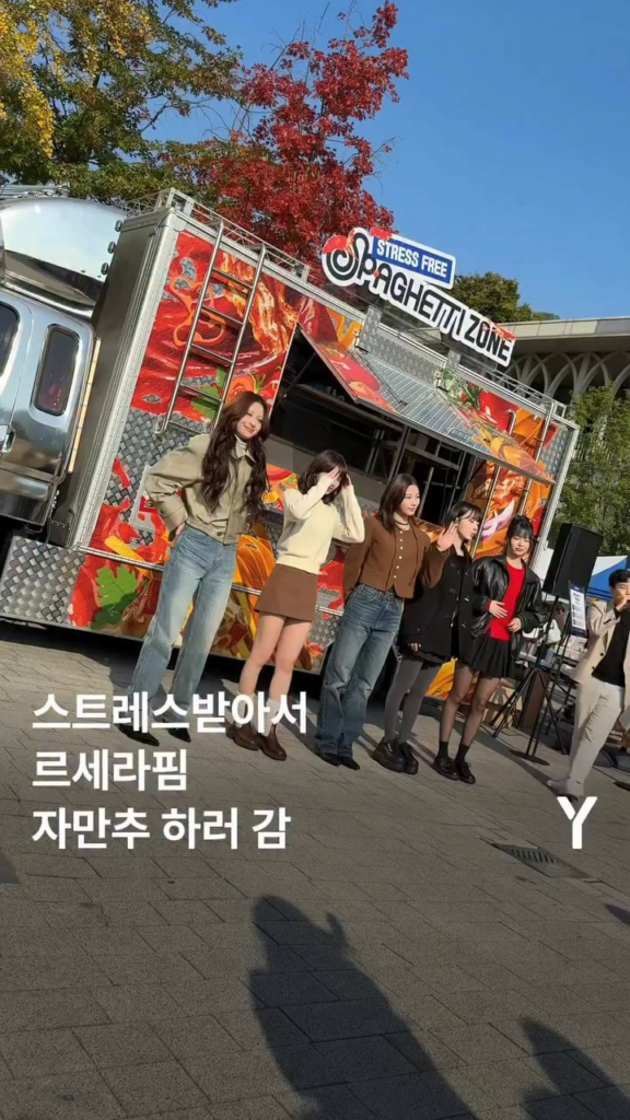 تحديث 251029 لمجلة Y على الانستقرام مع LE SSERAFIM