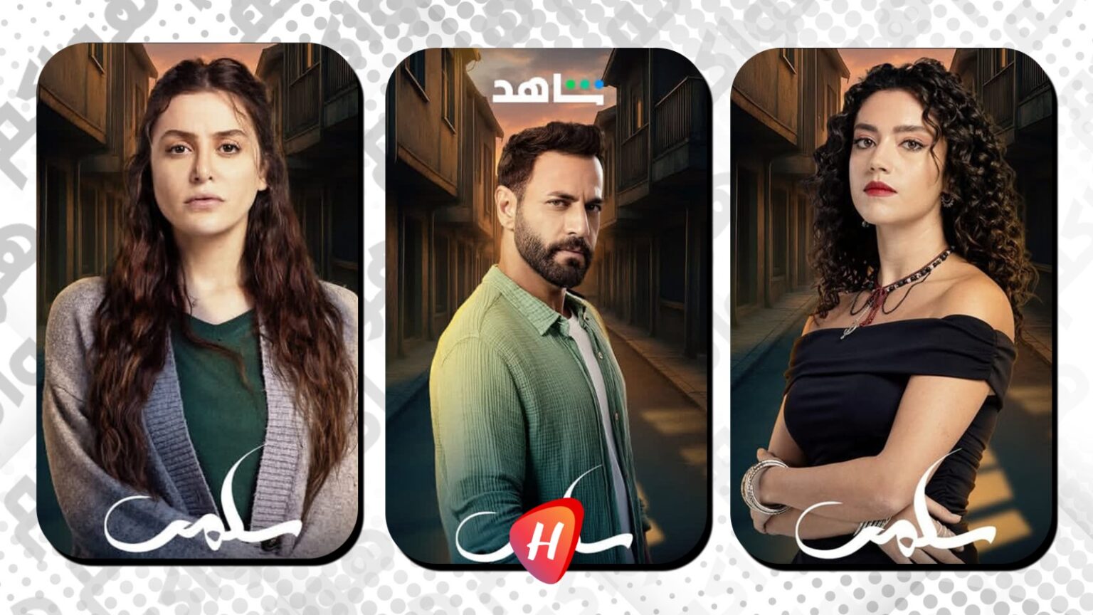 ”هواكم” يكشف عن نهاية مسلسل ”سلمى”.. عودة جلال ونهاية سعيدة تحسمها ميرنا ''هواكم'' يكشف عن نهاية مسلسل ''سلمى''.. عودة جلال ونهاية سعيدة تحسمها ميرنا