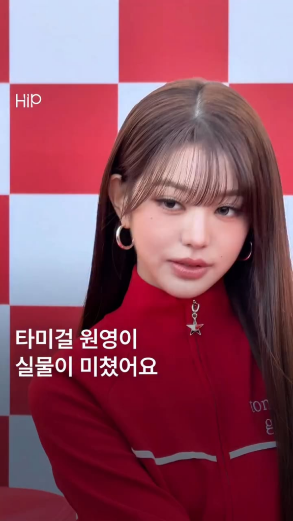 251028 - تحديث انستقرام HIP Korea مع وونيونغ