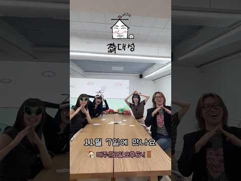 251031 مياواكي ساكورا وهوه يونجين وهونغ إيونتشاي (مع المضيف: BIGBANG Daesung) - الحلقة 81: Eat it up🍝 (معاينة تشويقية) @ ZIP Daesung (تاريخ البث: 251107)