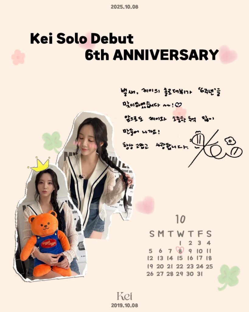 الذكرى السنوية السادسة لترسيمها المنفرد السعيد لـ Lovelyz Kei!