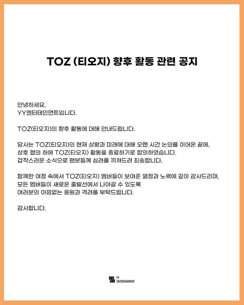أعلنت شركة YY Entertainment عن اختتام أنشطة فرقة TOZ